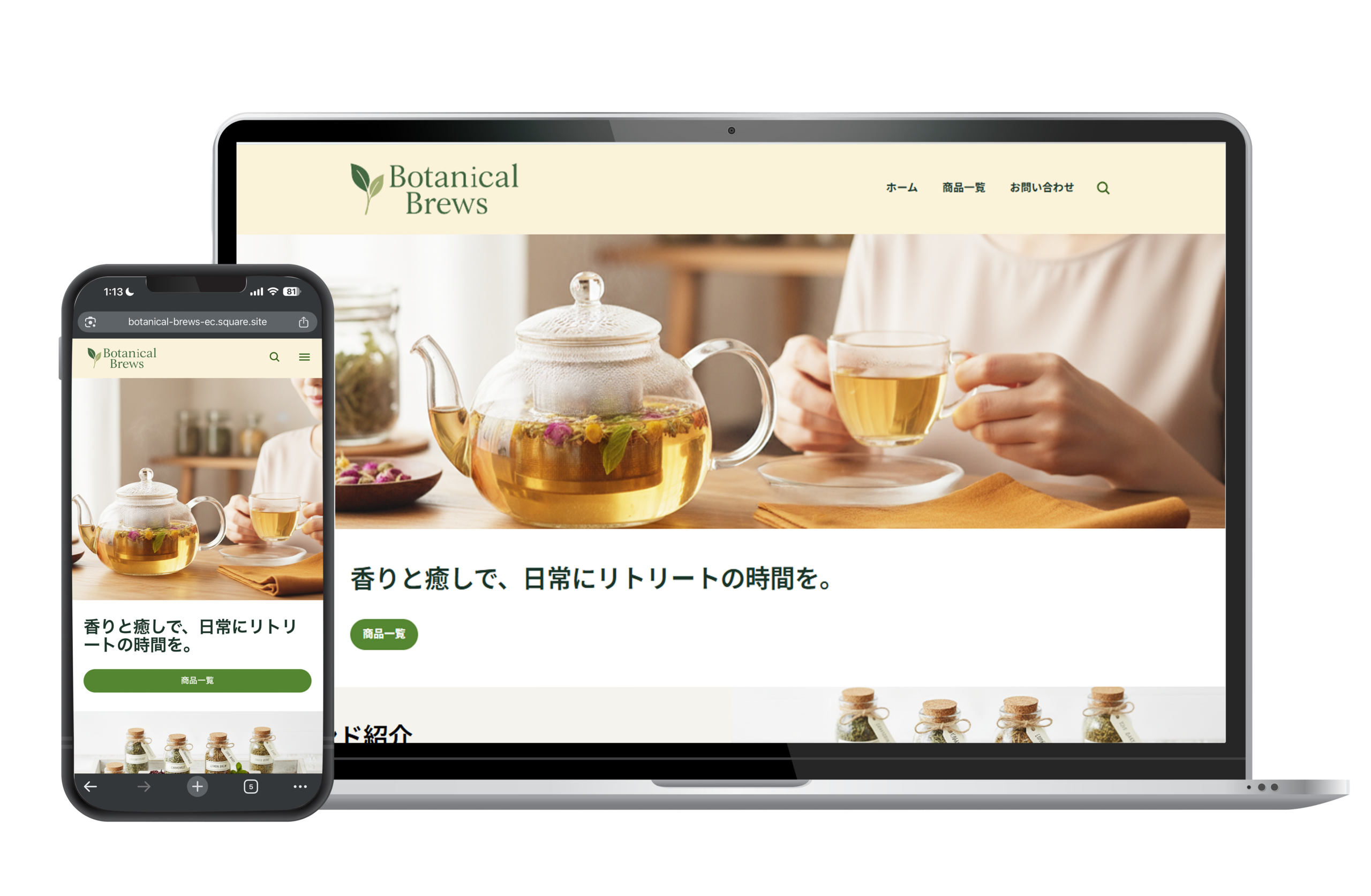 オリジナルハーブティのECサイト